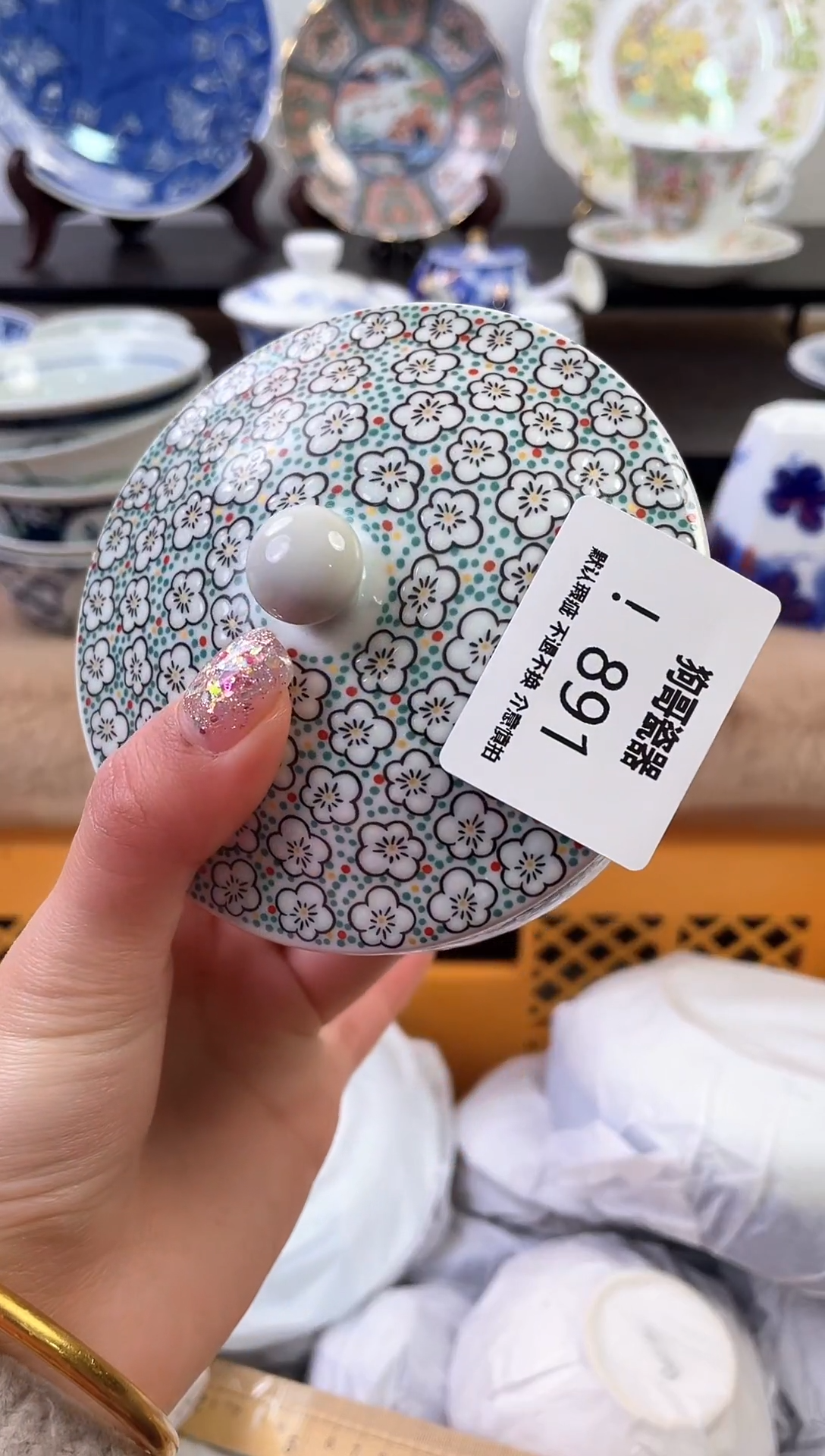 【闪购商品】瓷片891新号开播下单就包邮！！！