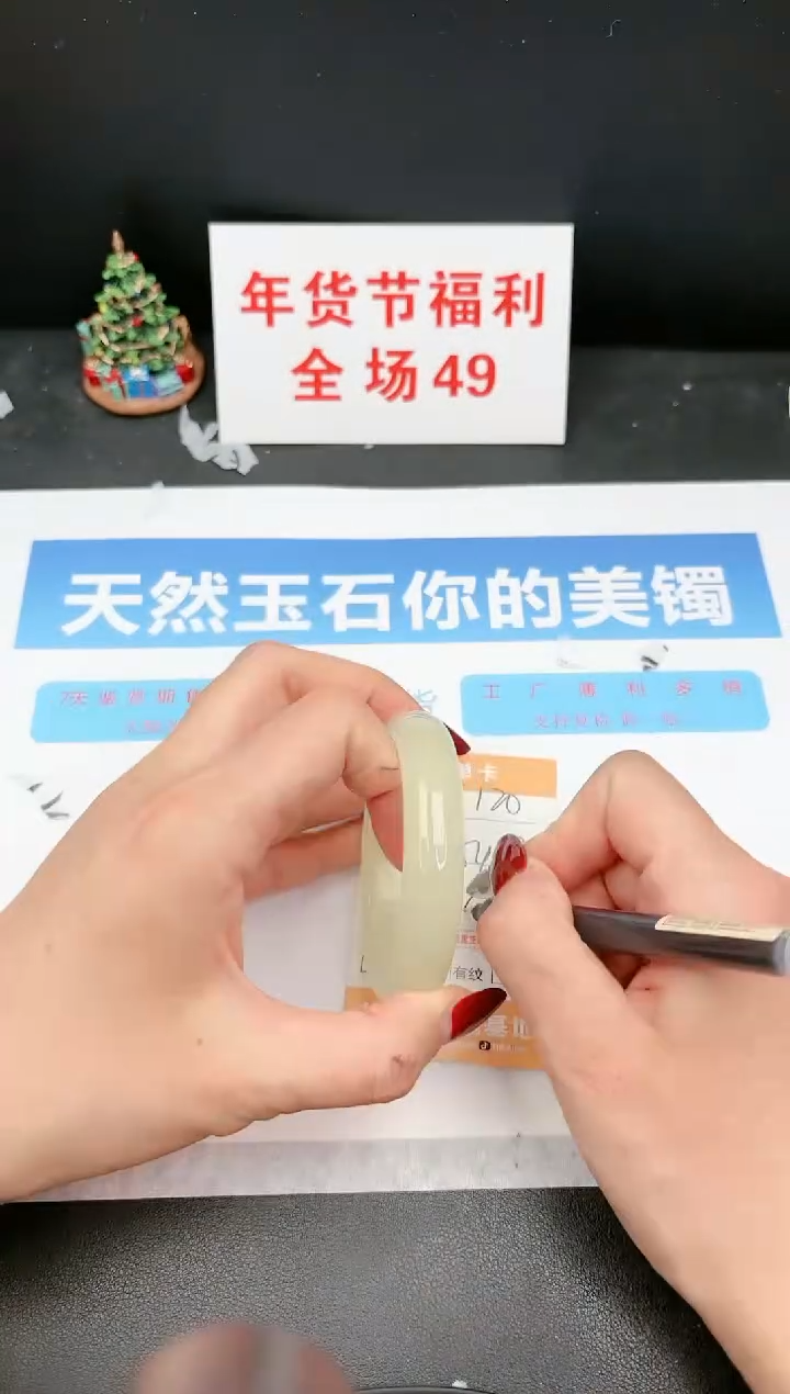 【闪购商品】石英质玉手镯未镶嵌C120