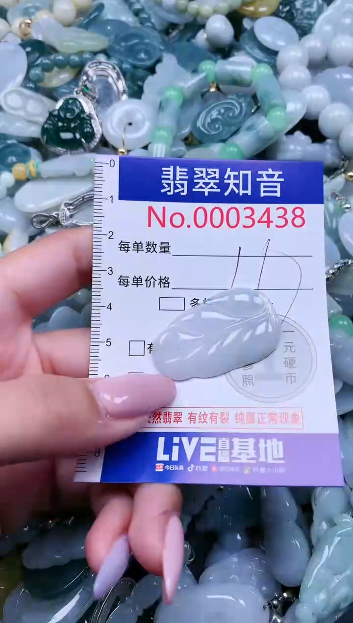 【闪购商品】翡翠吊坠(不含链)未镶嵌3438