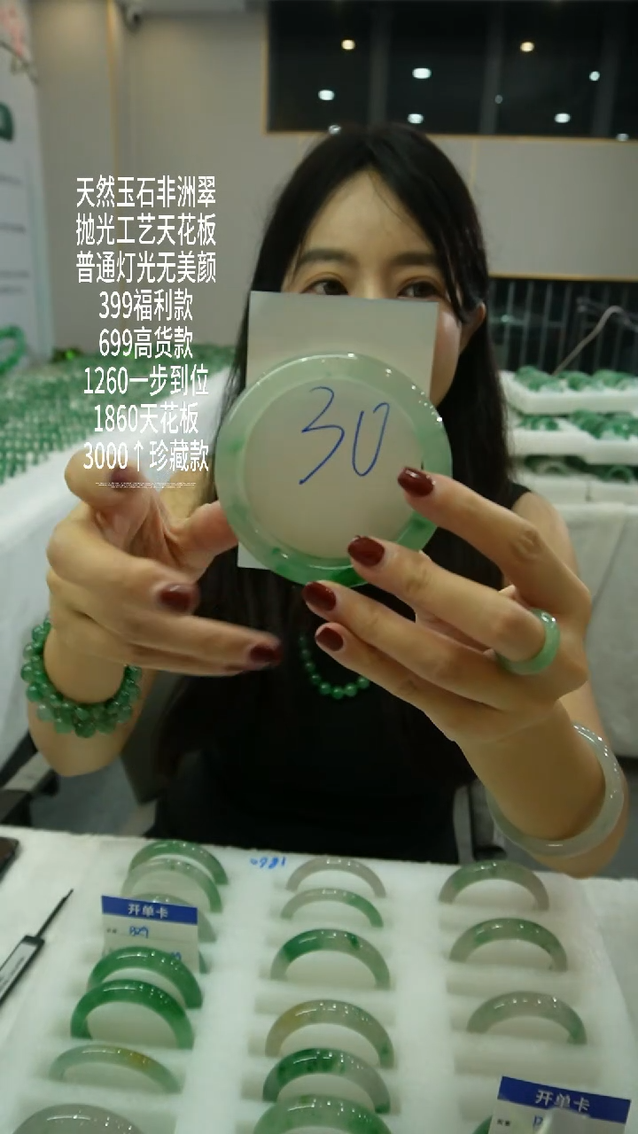 石英质玉（非洲翠）手镯未镶嵌幸**林30