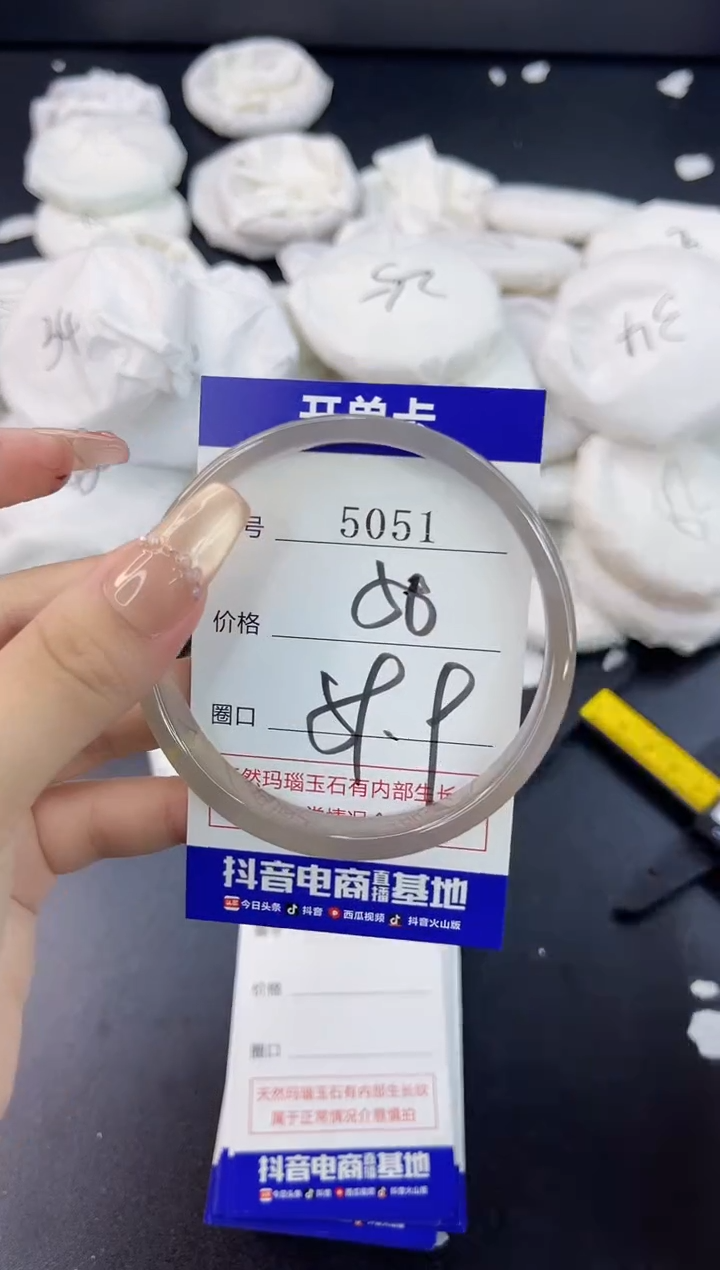 【闪购商品】玛瑙/玉髓手镯合金5051
