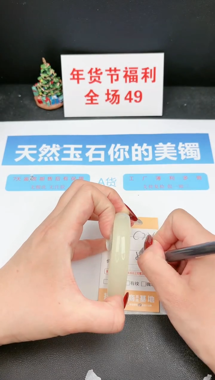 【闪购商品】石英质玉手镯未镶嵌221c