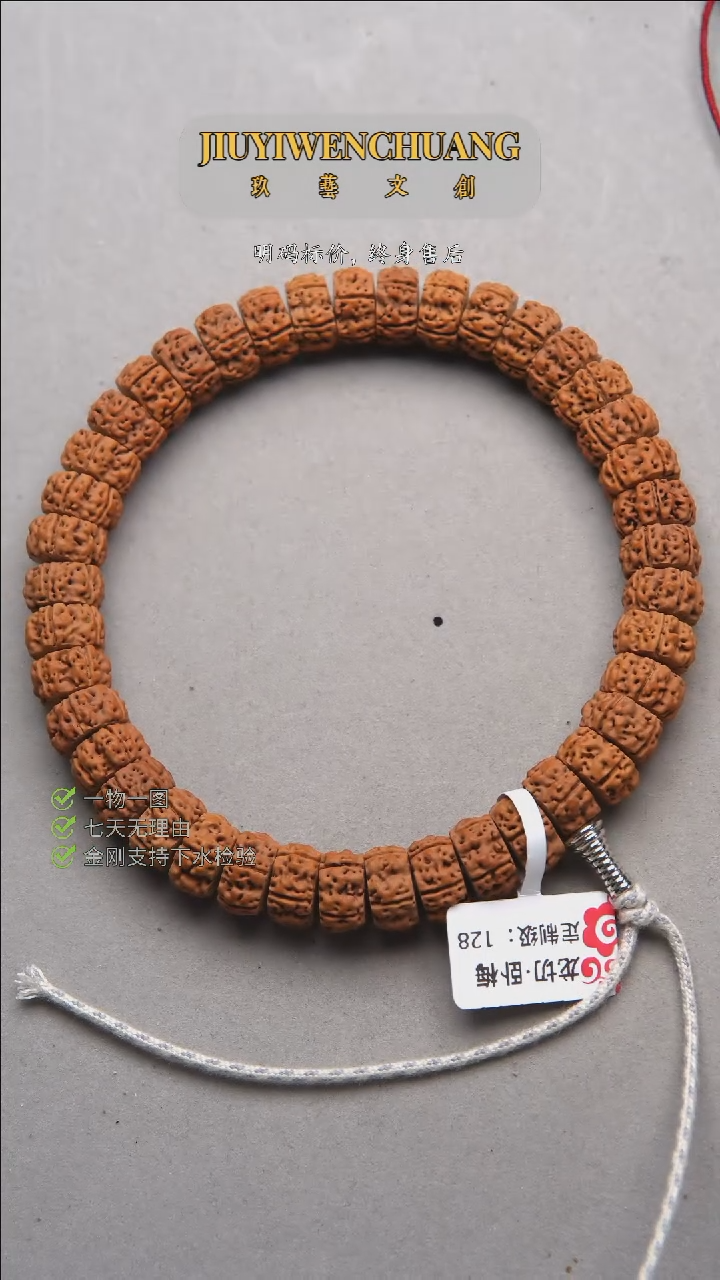 【闪购商品】金刚菩提吊坠12.5尺寸龙切卧梅