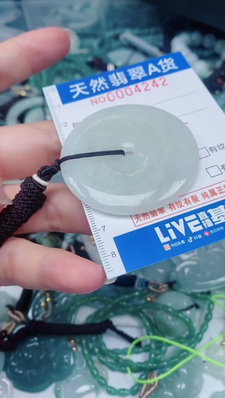 颈饰未镶嵌翡翠00004242