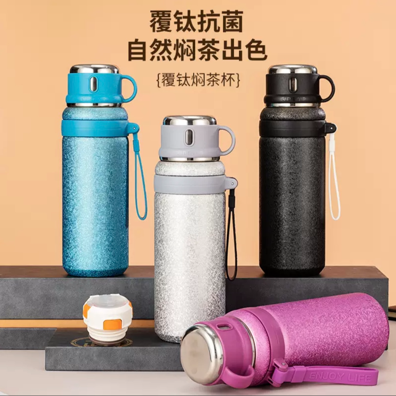 2026新款覆钛保温杯三合一保温壶网红高颜值便携大容量学生居家水