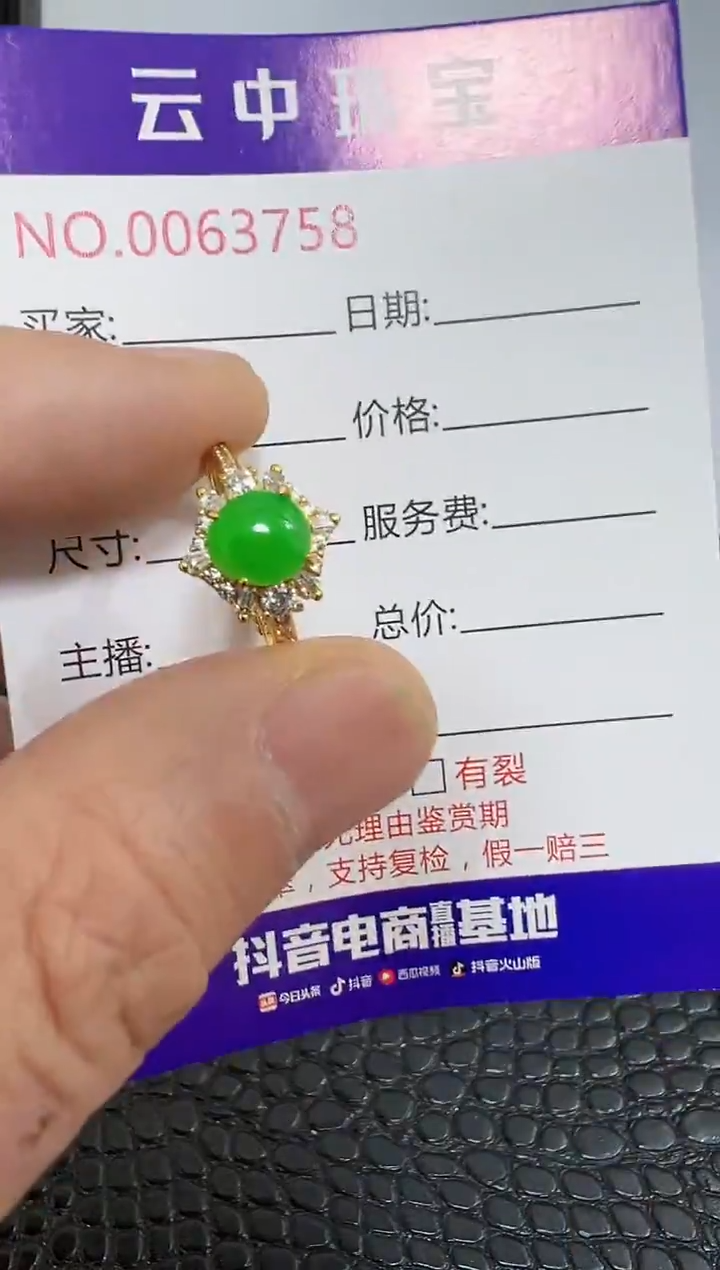 银S925镶嵌戒指翡翠3758