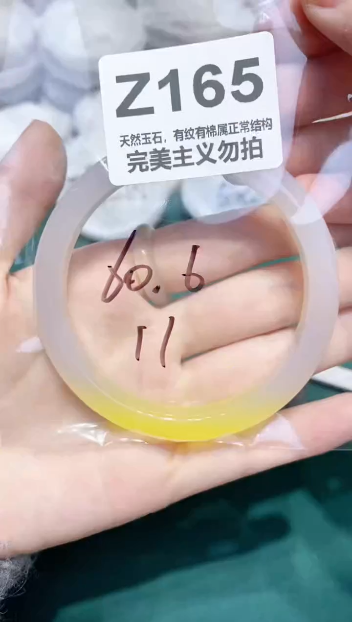 手镯玛瑙/玉髓未镶嵌60