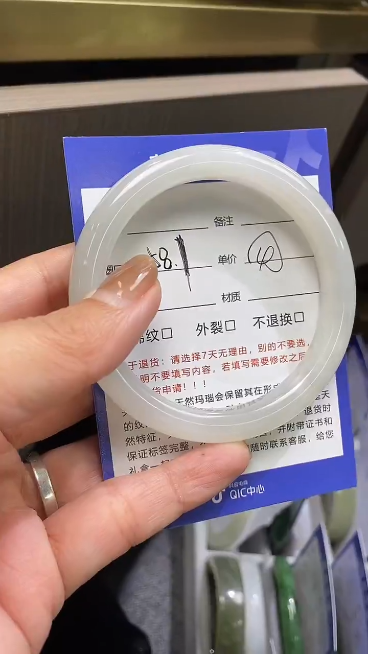 未镶嵌手镯和田玉和田玉青海料手镯 58.1 mm，微包容