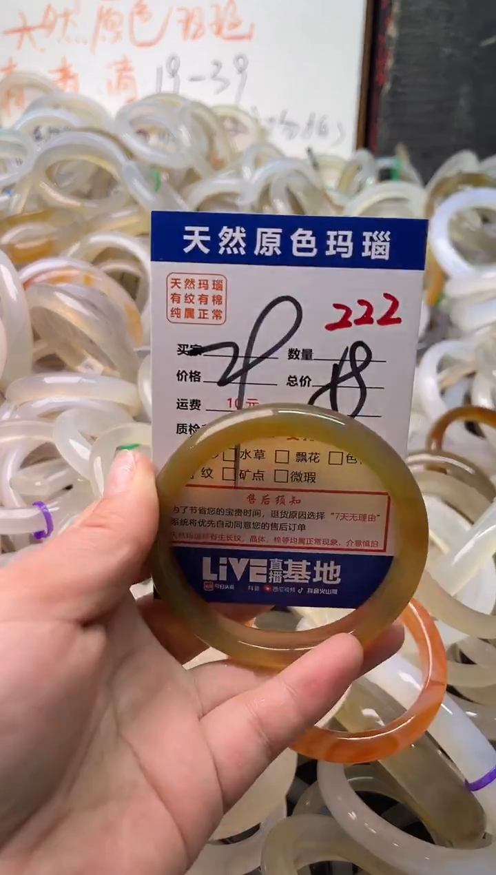 手镯玛瑙/玉髓未镶嵌222