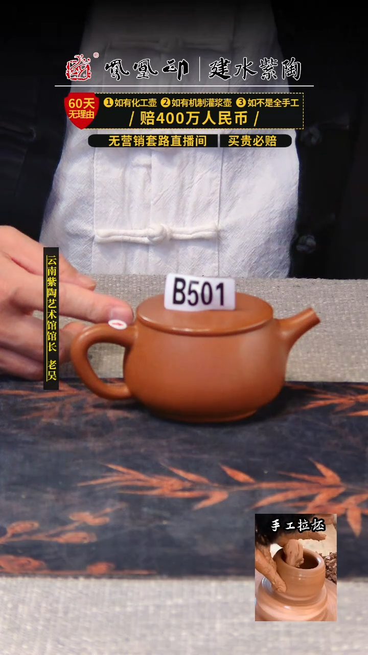 【闪购商品】壶凤凰印建水紫陶壶微瑕/B501