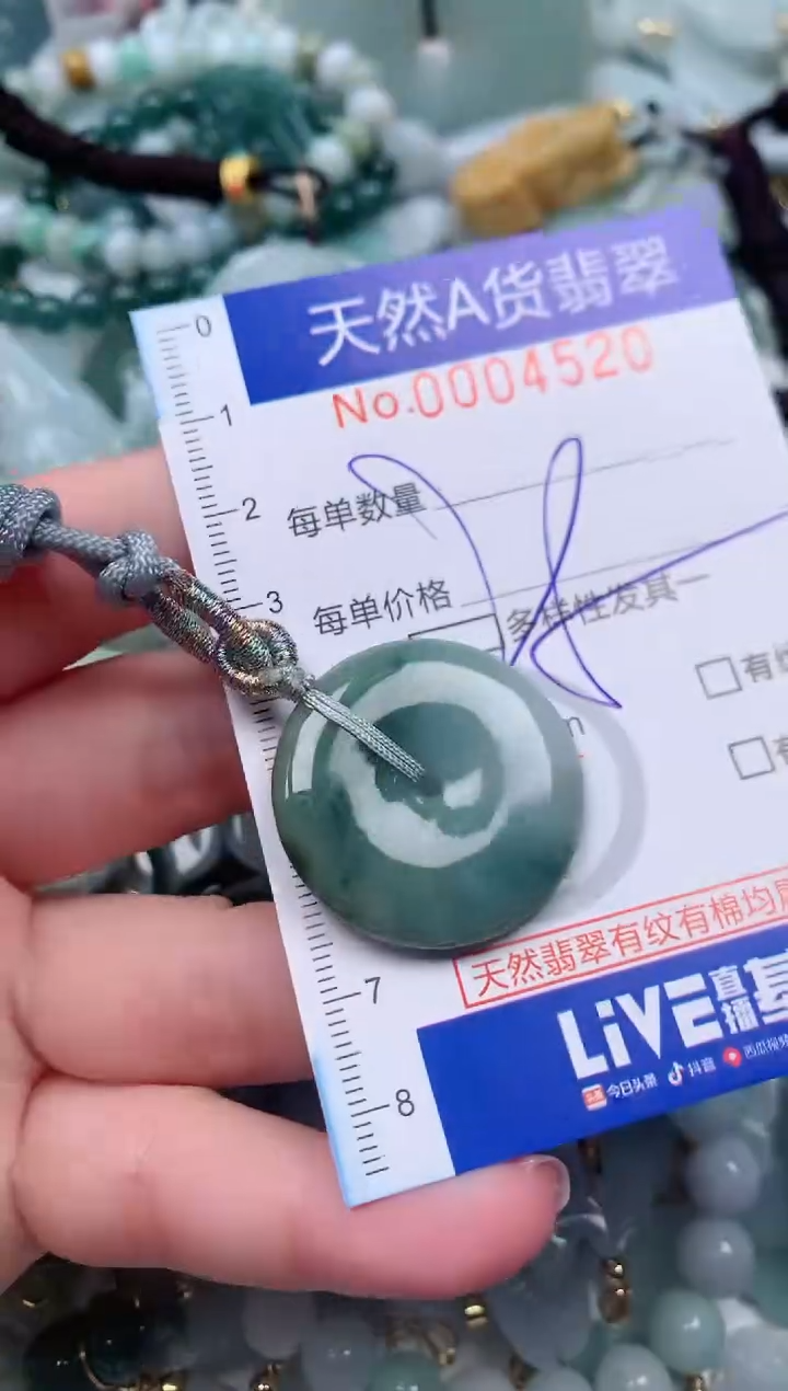 【闪购商品】翡翠颈饰未镶嵌00004520