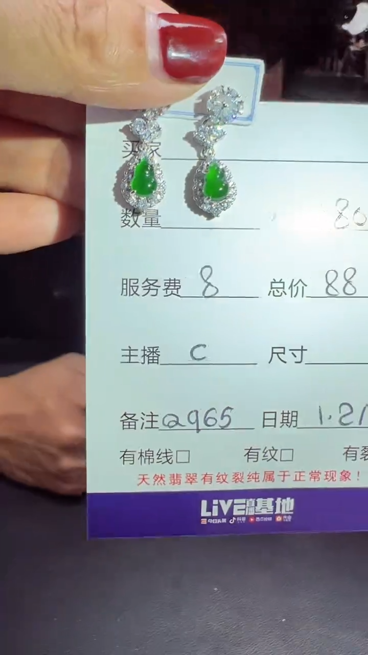 【闪购商品】翡翠耳钉未镶嵌0967857771多样性发货