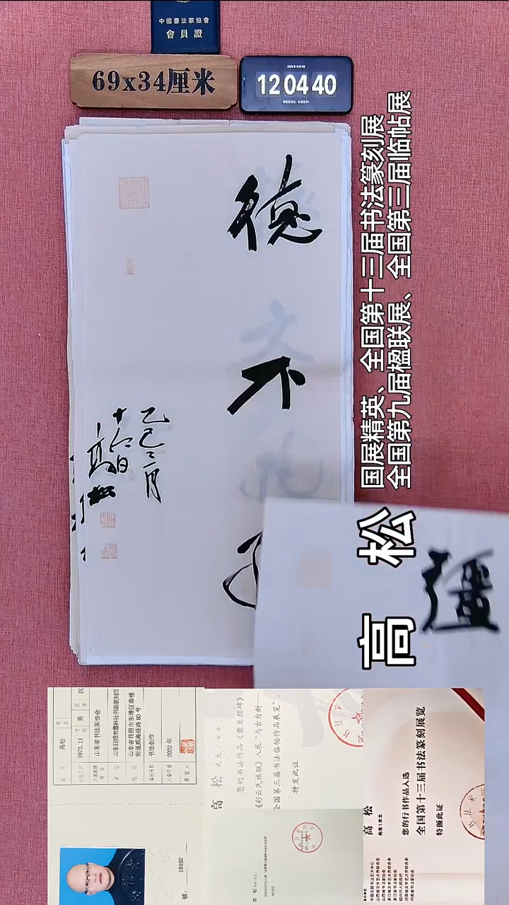 书法99           高老师书法作品