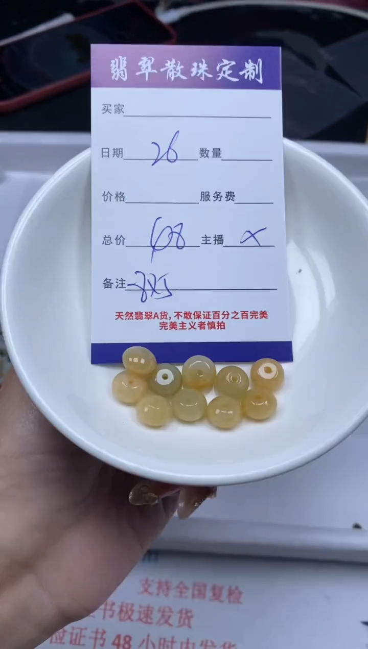 【闪购商品】翡翠颈饰未镶嵌贞城散珠批发DIY