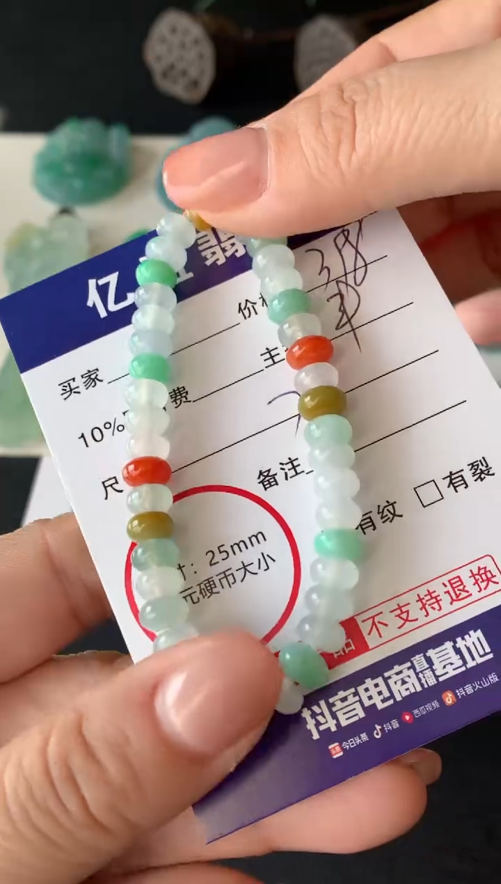 【闪购商品】定制翡翠未镶嵌0447825590