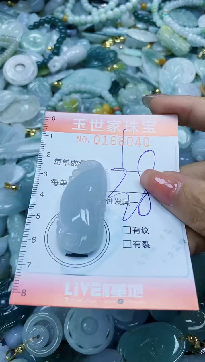 【闪购商品】翡翠颈饰未镶嵌闪购0168040