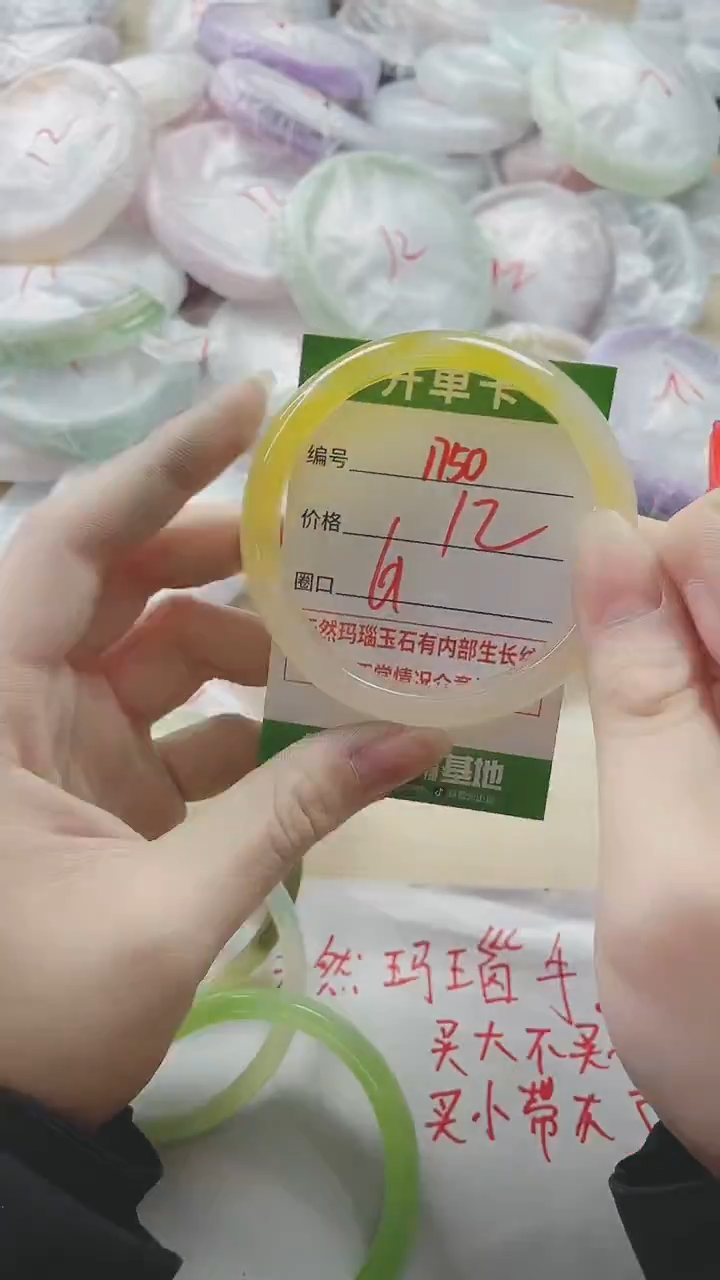 【闪购商品】玛瑙/玉髓手镯未镶嵌1750