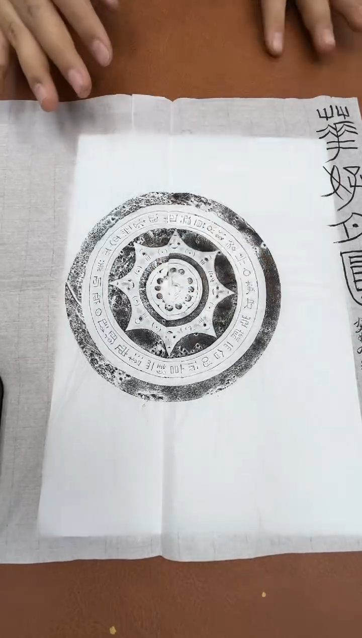 【闪购商品】拓片用纸其他拓片焦新帅34006022花好月圆