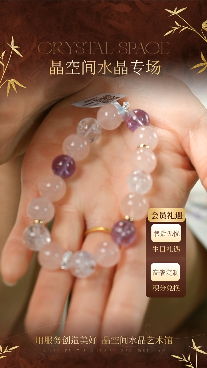 未镶嵌手串水晶【粉紫晶光】