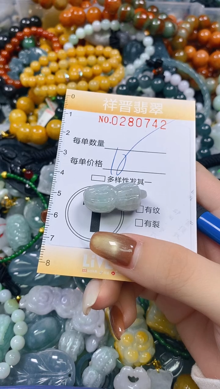 颈饰未镶嵌翡翠闪购0280742