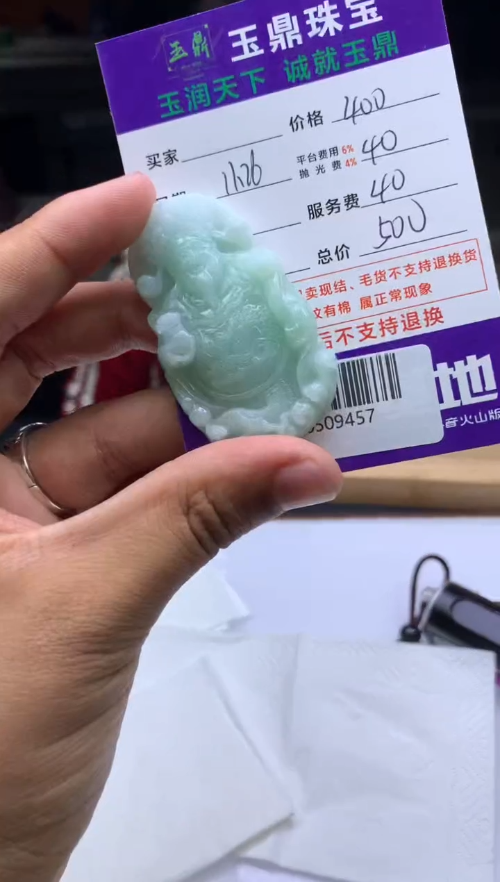 未镶嵌定制翡翠大***刀  F0509457