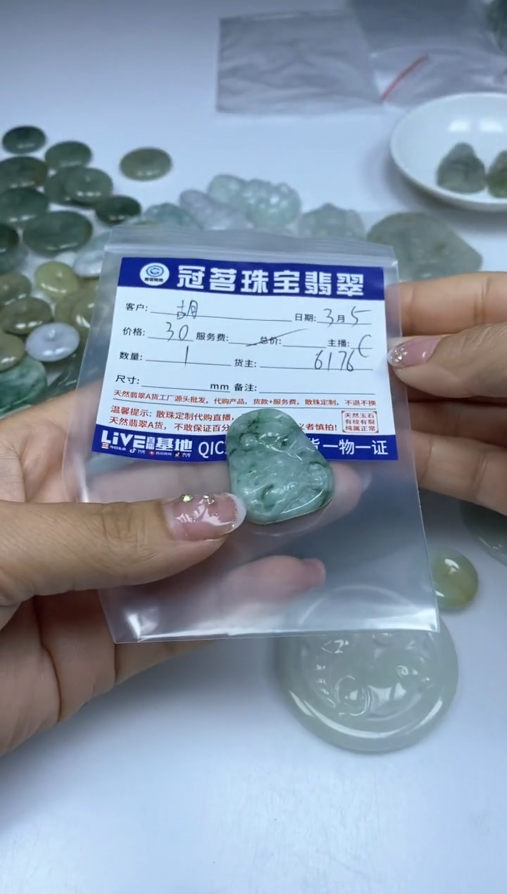 【闪购商品】翡翠手饰未镶嵌翡翠 小件 双鱼牌