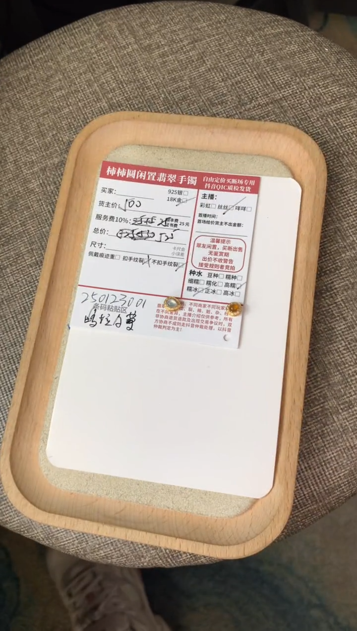 【闪购商品】翡翠颈饰18K金镶嵌250123001