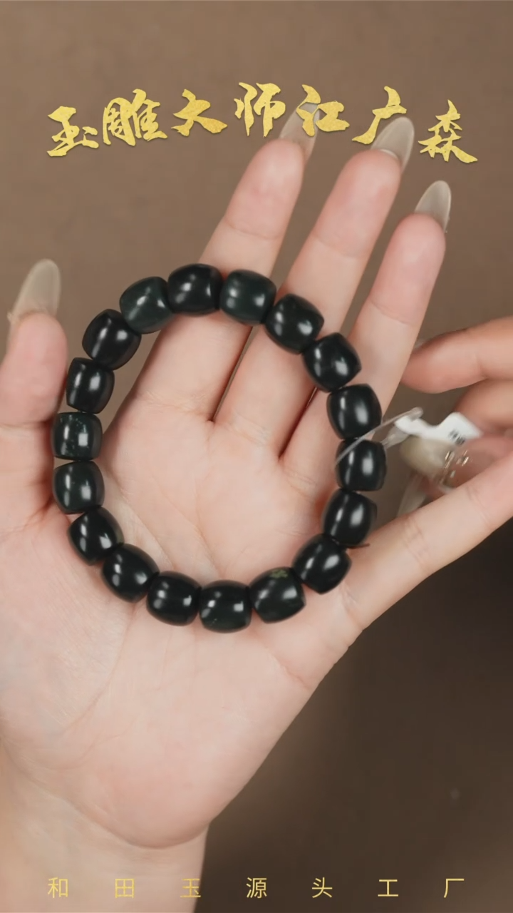 【闪购商品】和田玉手串未镶嵌j31