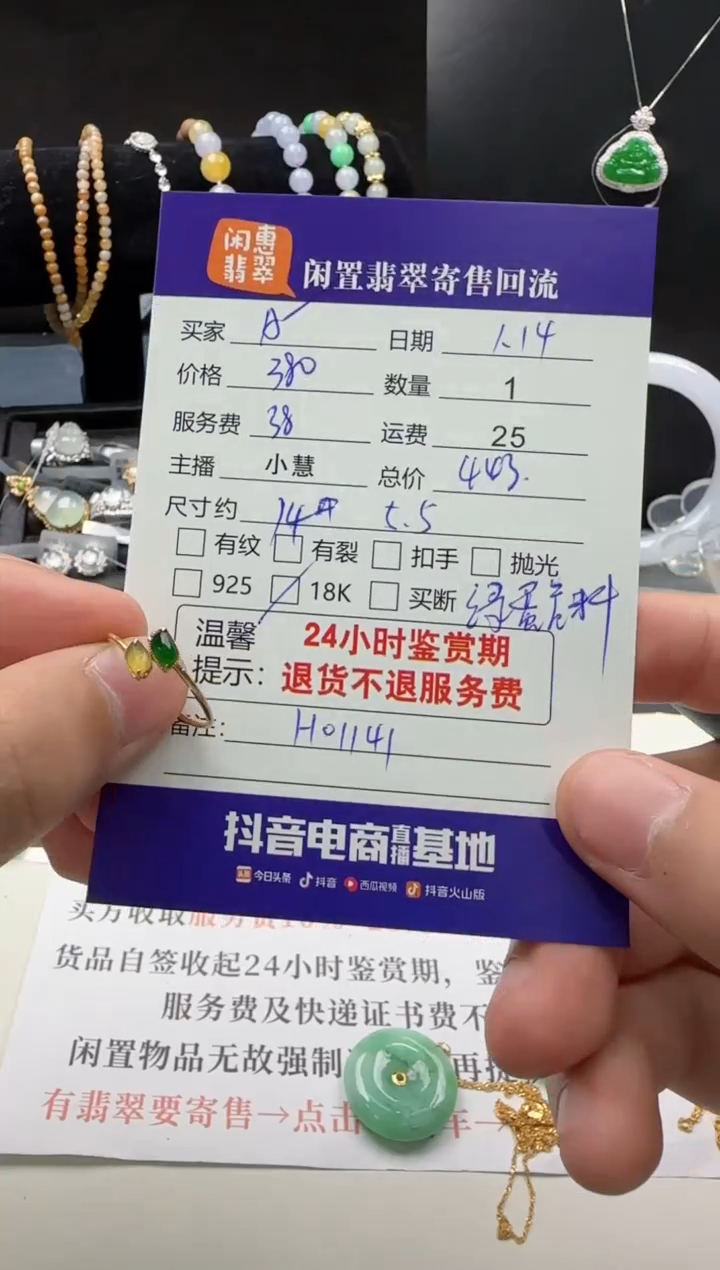 【闪购商品】翡翠戒指18K金镶嵌翡翠戒指