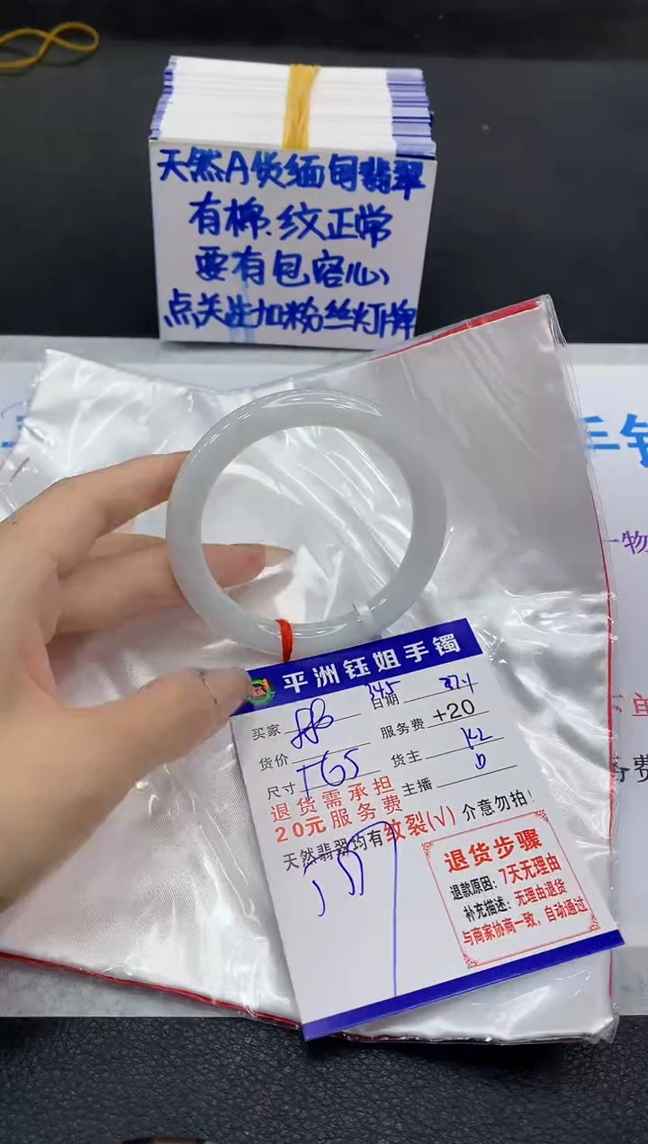 翡翠手镯未镶嵌1
