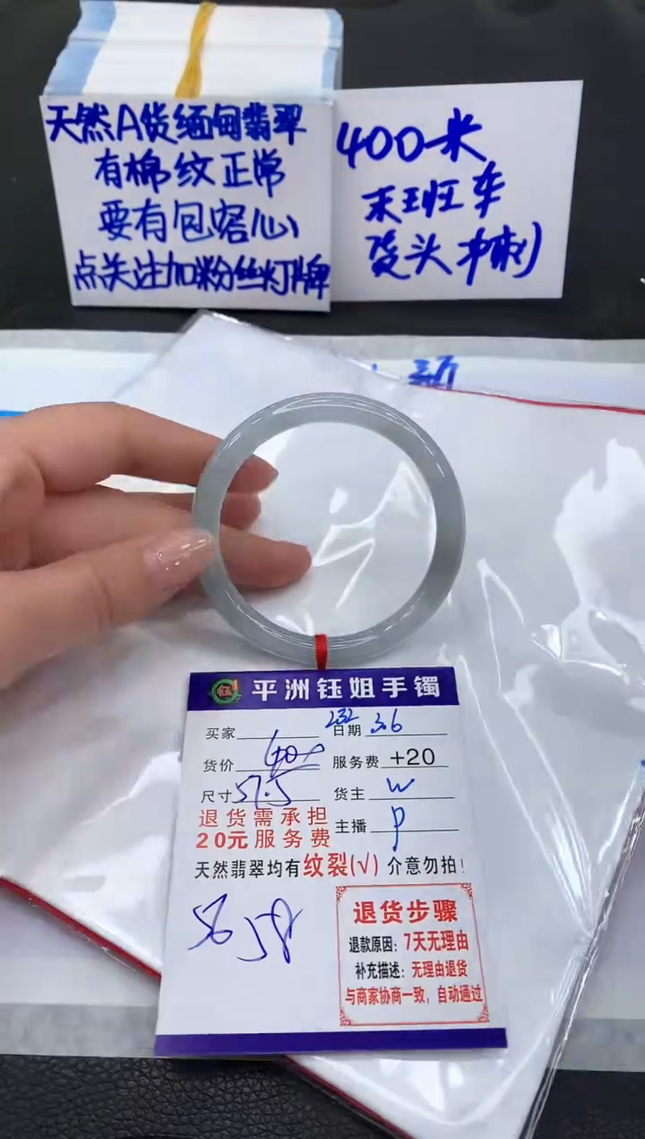 【闪购商品】翡翠手镯未镶嵌1111111111