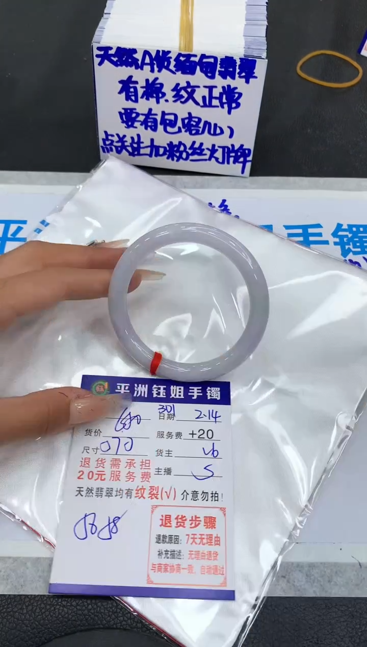 【闪购商品】翡翠手镯未镶嵌1111111111111