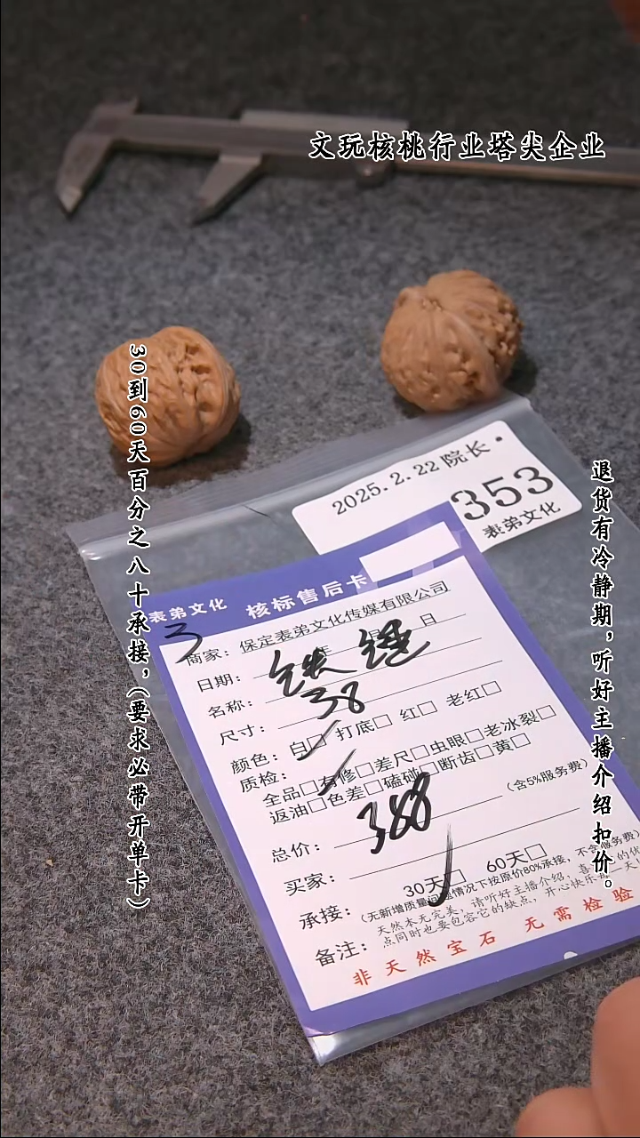 【闪购商品】文玩核桃吊坠353铁锤