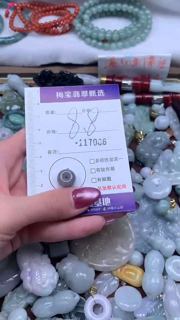 颈饰未镶嵌翡翠早8.8