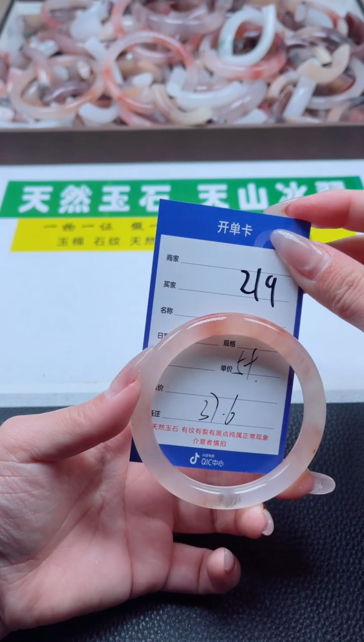 【闪购商品】石英质玉手镯未镶嵌219-59