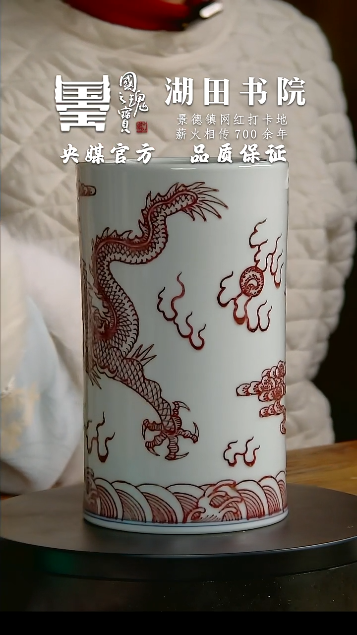 【闪购商品】瓷片湖田书院 流水42