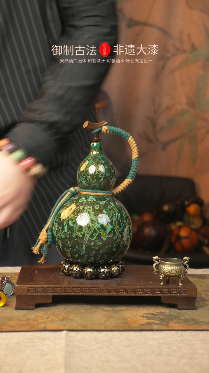 【闪购商品】193大漆葫芦一物一拍700ml