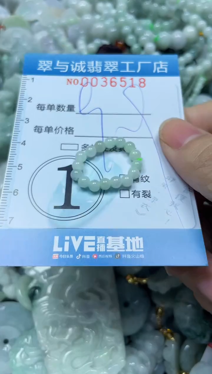 【闪购商品】翡翠颈饰未镶嵌闪购0036518