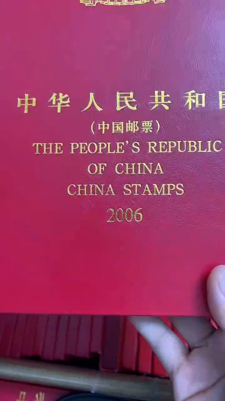 【闪购商品】2006年套票年册【互动评级】上美品98