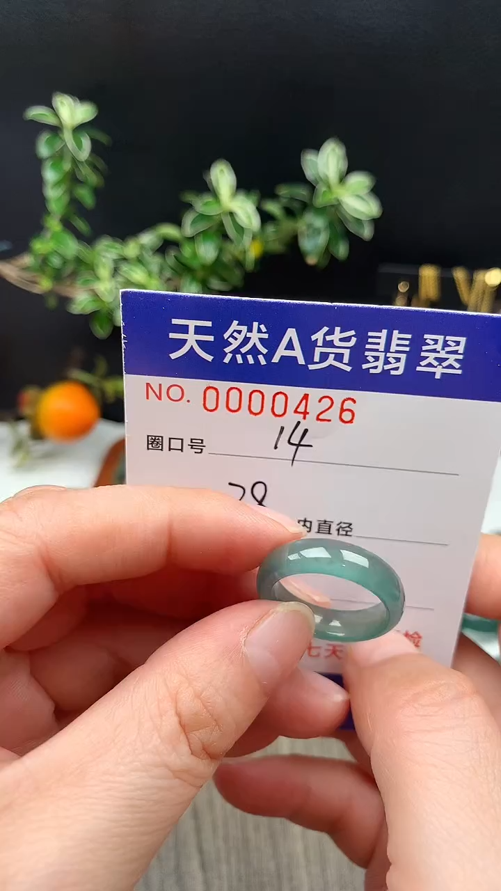 未镶嵌戒指翡翠?*宝14#