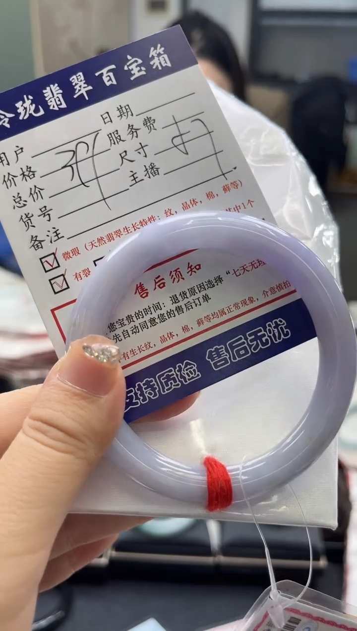 【闪购商品】翡翠手镯未镶嵌0079120283有纹裂