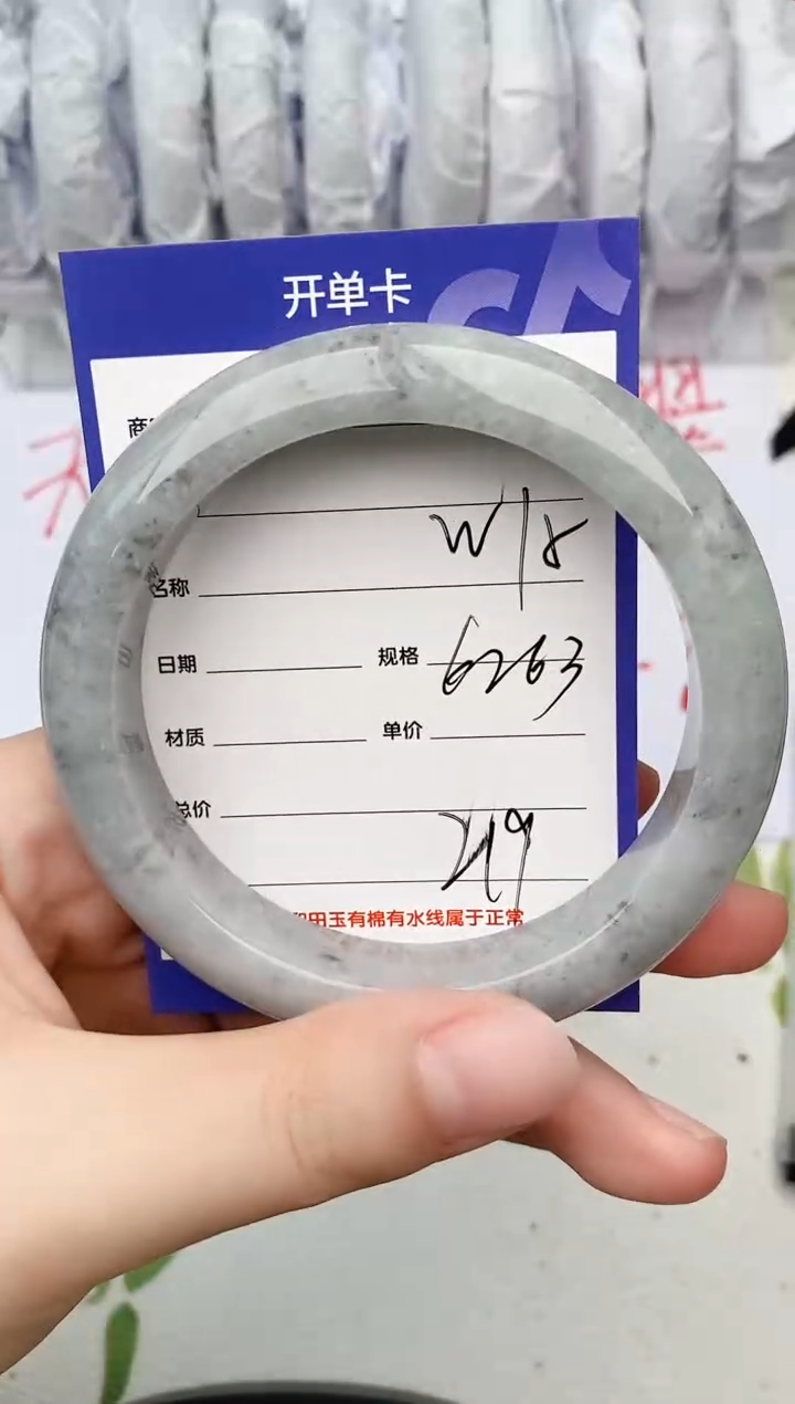 【闪购商品】翡翠手镯未镶嵌W15微色差