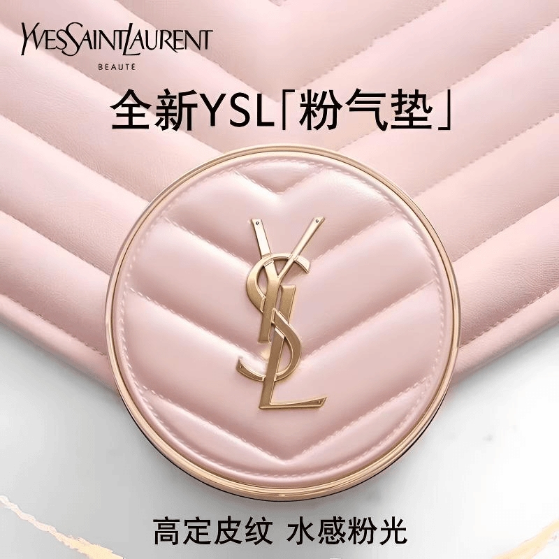 YVES SAINT LAURENT/YSL粉皮革气垫12g遮瑕控油持妆礼盒装