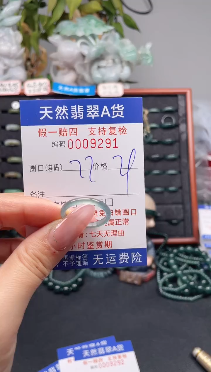 未镶嵌戒指翡翠22*9291
