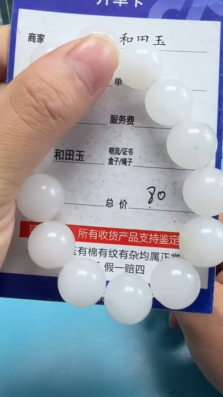 颈饰未镶嵌和田玉001