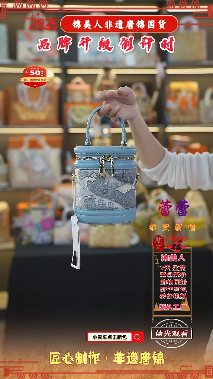 【闪购商品】织绣蕾蕾非遗唐锦新国风浅蓝色小水桶16