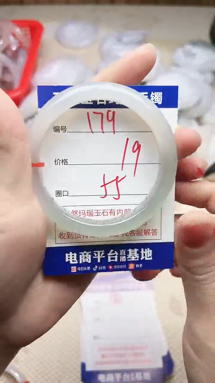 手镯玛瑙/玉髓未镶嵌179