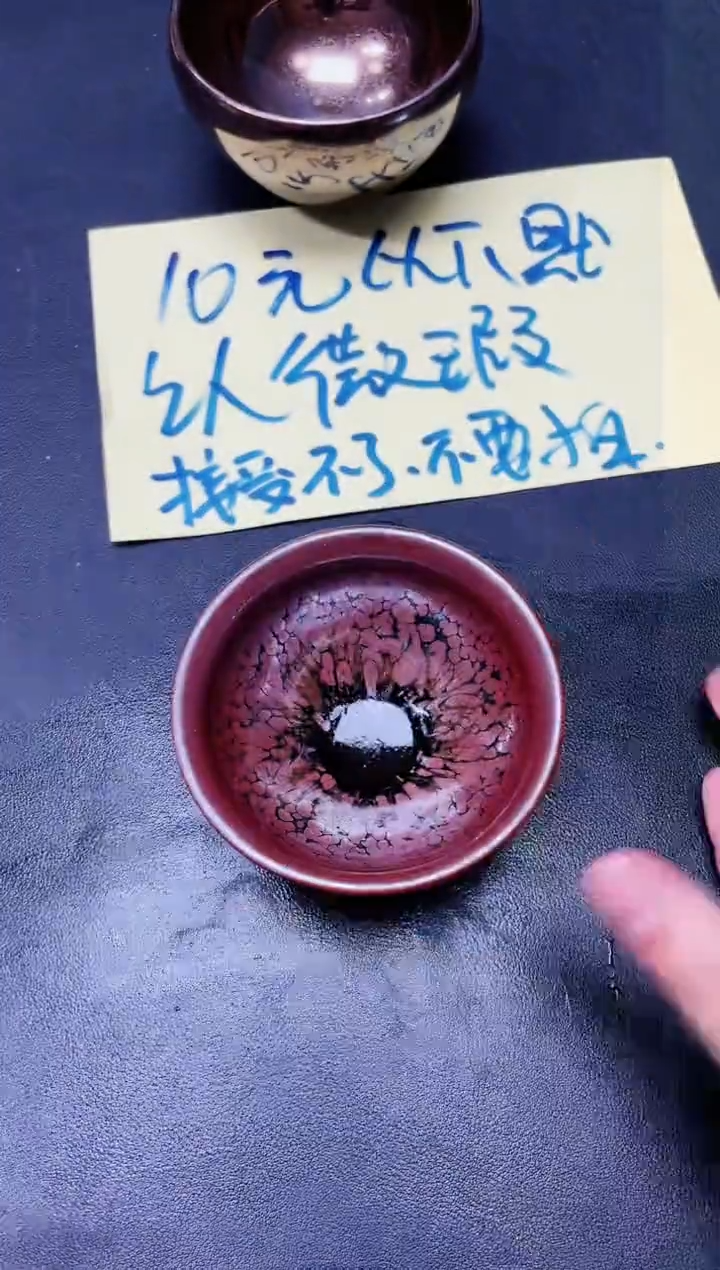 【闪购商品】茶盏80微瑕           