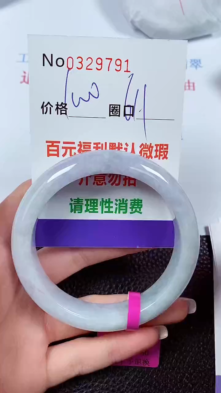 【闪购商品】翡翠手镯未镶嵌00329791