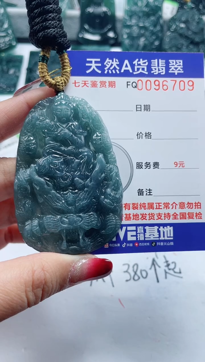 【闪购商品】翡翠颈饰未镶嵌           